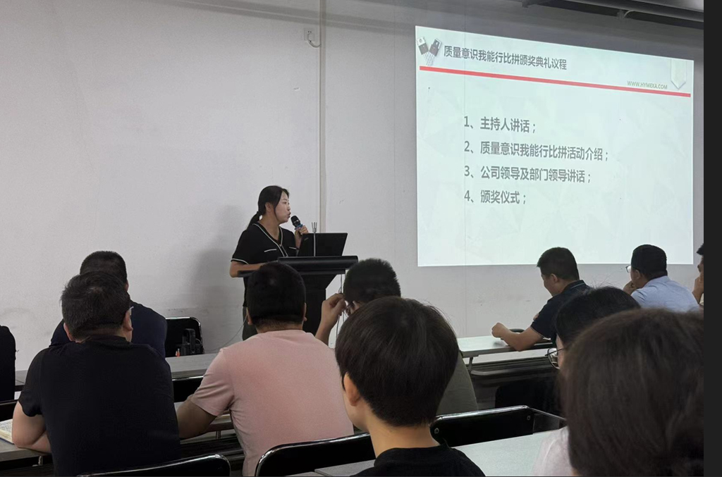 im电竞微电测试部开展“质量意识我能行”活动